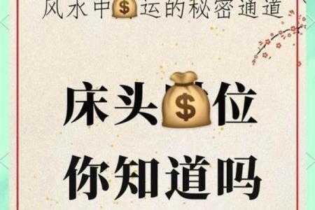 床头朝向风水，一旦摆错，住一天穷一天,你知道吗？