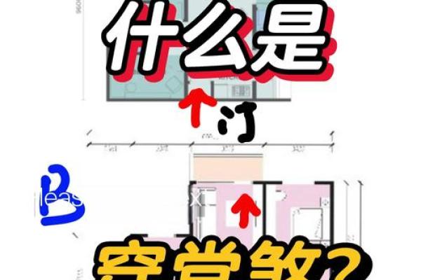 常见的风水煞气如何破解- 常见的风水煞气如何破解-