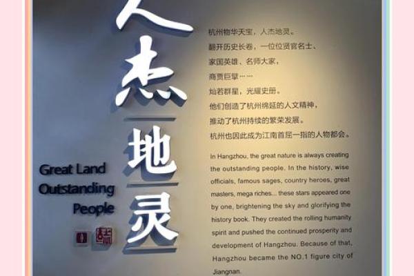 人杰地灵,这些风水学知识要懂 人杰地灵,这些风水学知识要懂