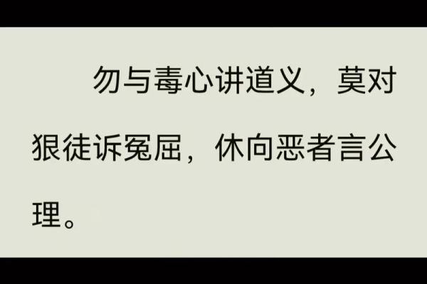 心狠毒的八字 心狠毒影响性格吗