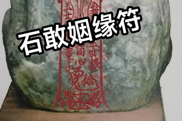 吕祖灵签54姻缘