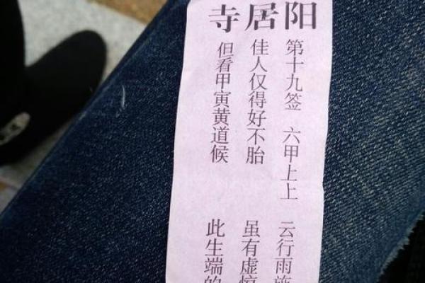 观音灵签第九十签求子解释