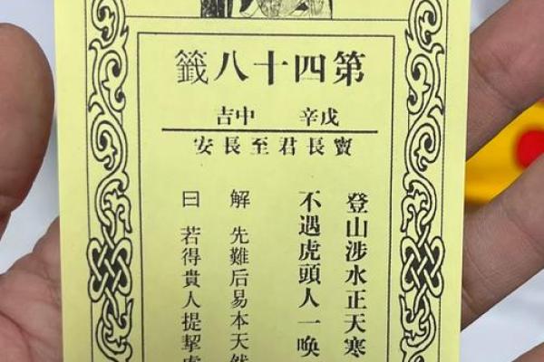 观世音灵签第六十三签