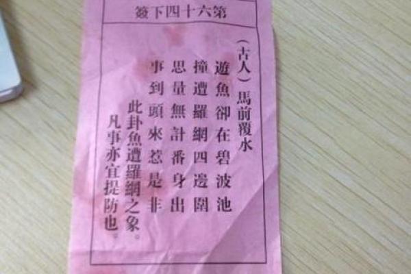 观音灵签54签解签工作