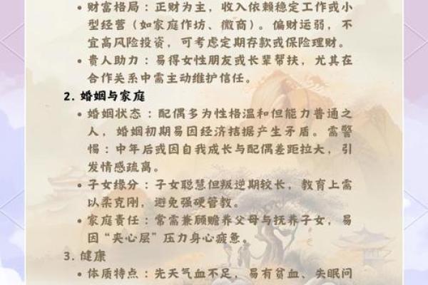 风水女人命硬是好事还是坏事解析