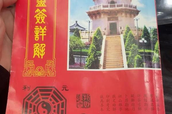 玄天上帝灵签解签31