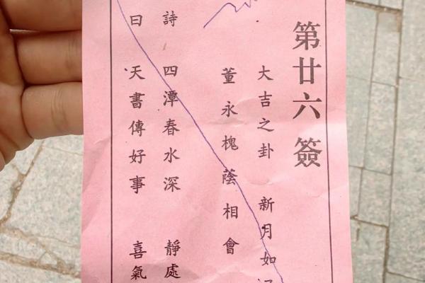 北帝灵签二十三签文