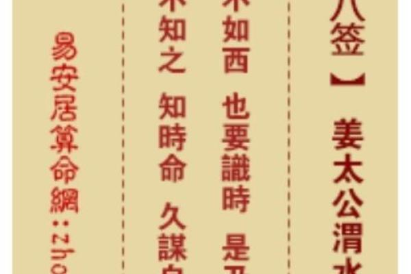 青羊宫版本吕祖灵签86签