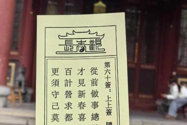 观音灵签婚姻随意 观音灵签婚姻随意