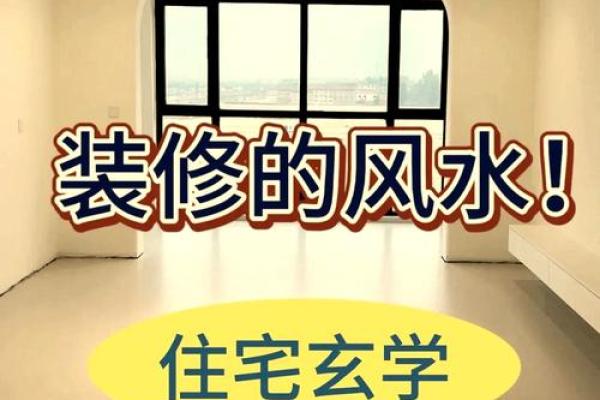 家里盖房子屋内的风水