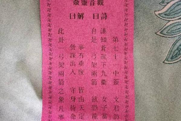 观音灵签29求姻缘 观音灵签求姻缘最好的签是什么? 观音灵签29求姻缘 观音灵签求姻缘最好的签是什么?