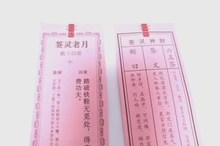 吕祖灵签54姻缘