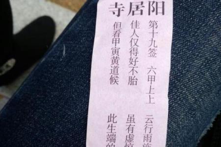 观音灵签第九十签求子解释