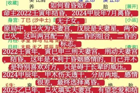 八字算婚姻的大致套路