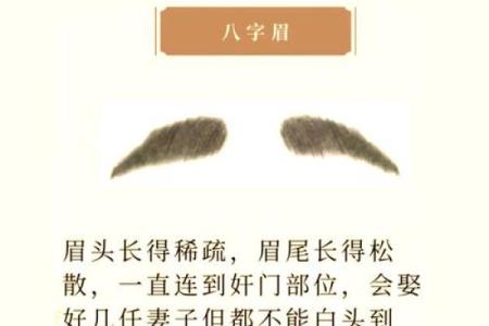 八字眉的男人能嫁吗 八字眉怎么改善