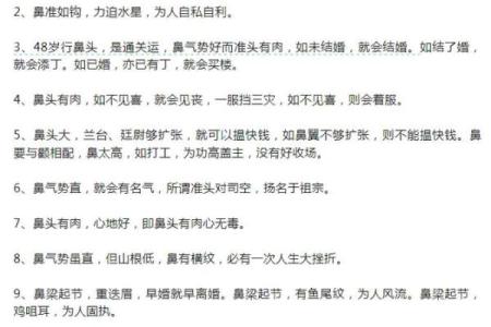 为什么说大鼻子女人不能要风水观点