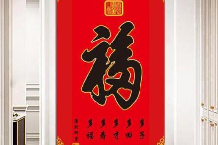 门口福字怎么贴才正确风水禁忌