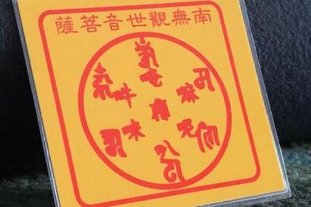 正版观音灵签100