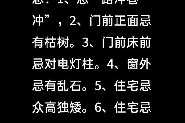 套房风水注意事项有以下6个观点