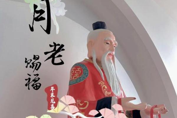 月老掌管求姻缘 月老管神仙的姻缘吗? 月老掌管求姻缘 月老管神仙的姻缘吗?