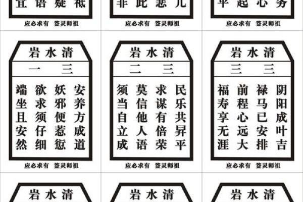 祖师灵签26 祖师灵签26