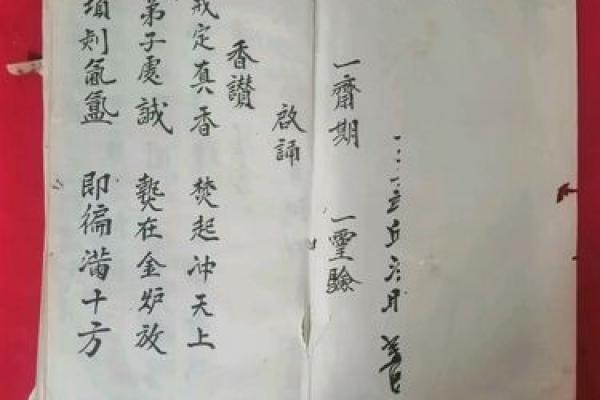 祖师灵签26 祖师灵签26