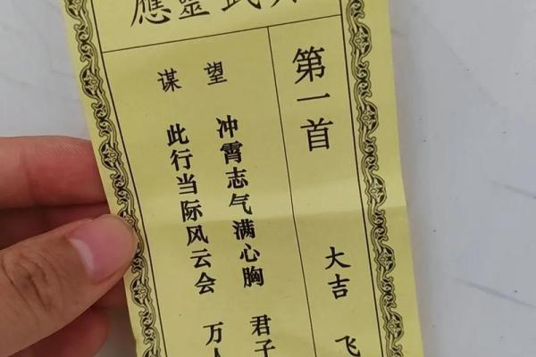 太上灵签九十二签解签全解 太上灵签九十二签解签全解