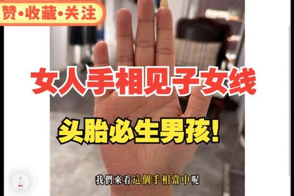 免费算命一生有几个孩子,子女线要怎么看