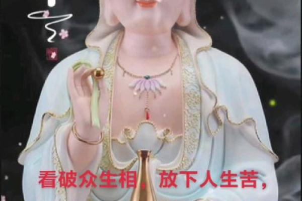 观音菩萨大慈大悲，她有求必应