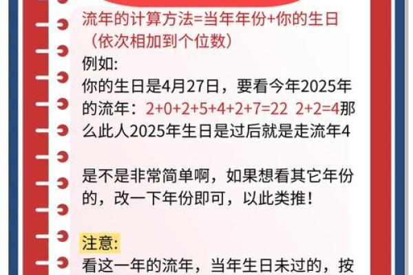 八字流年流月断事技巧
