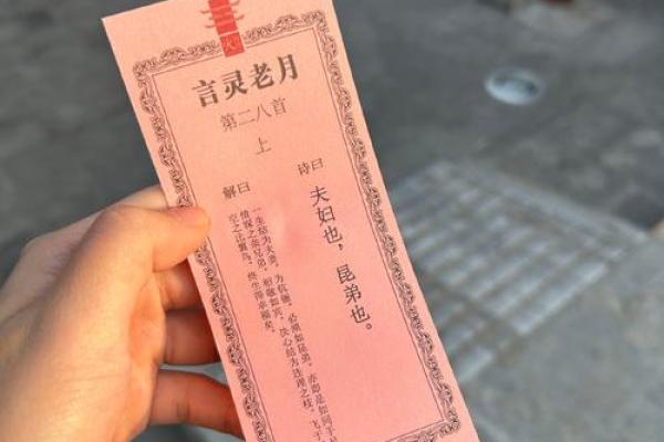 月老灵签签文详解第三十七签:求则得之 月老灵签签文详解第三十七签:求则得之