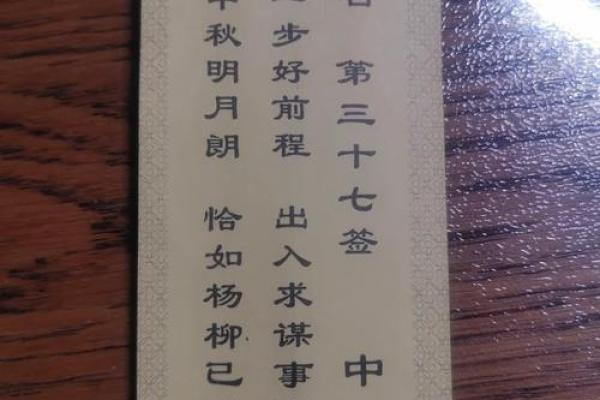 关帝庙灵签十六签求解解签 关帝庙灵签十六签求解解签