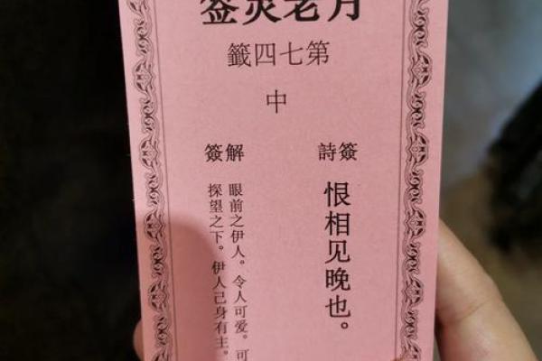 灵签戊是什么意思 灵签戊是什么意思