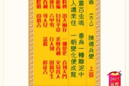 观音灵签解签书