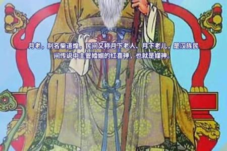 月老掌管求姻缘 月老管神仙的姻缘吗？