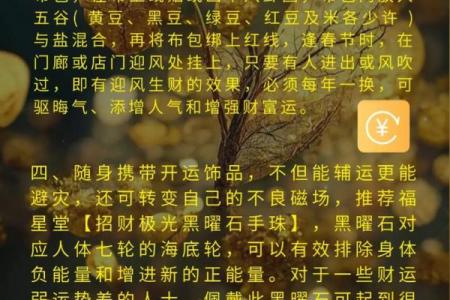 商业风水之家里如何才能够聚财