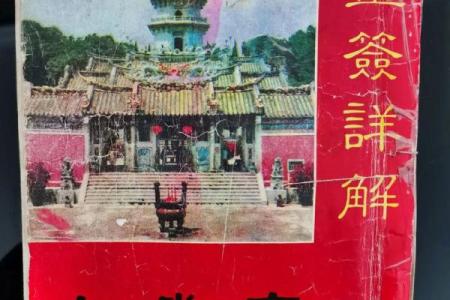 玄天上帝灵签33