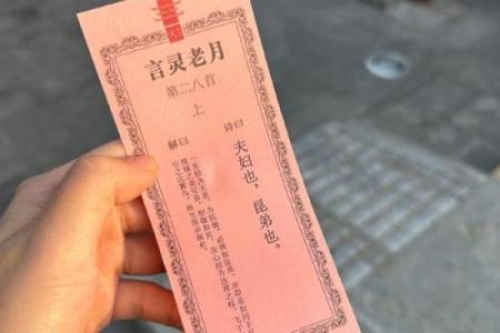 月老灵签签文详解第三十七签：求则得之