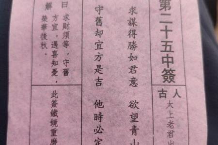 关帝庙灵签十六签求解解签