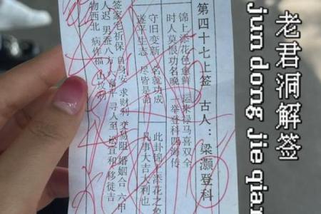 注生娘娘灵签21详解