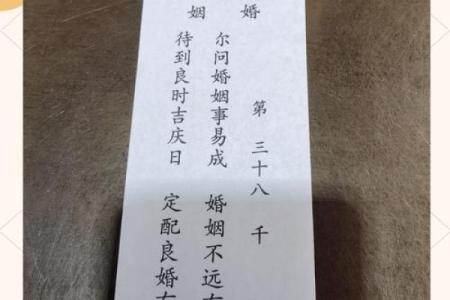 谭公灵签二十八签