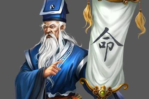 大师给道士算命完整版