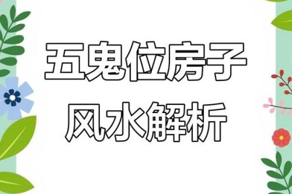 房门风水有什么说法 如何选择合适的房门风水
