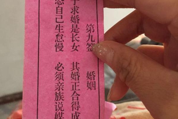 观音灵签13签起名