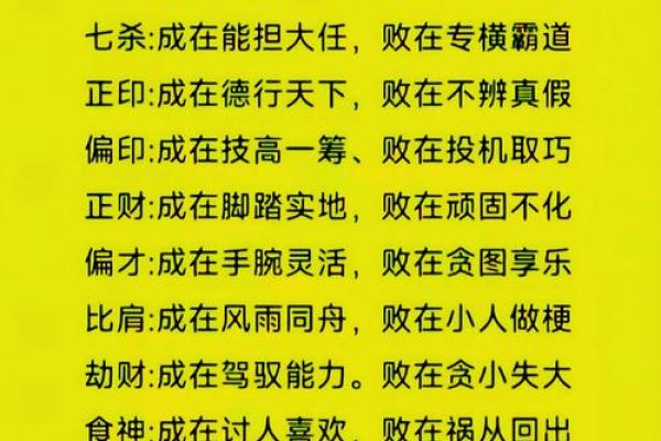 道教算命结论大全 道教算命结论大全