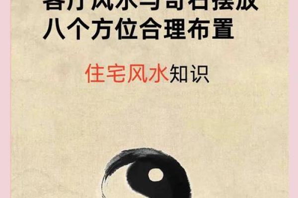 居家风水布置如何增加财运？