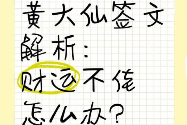 第55签黄大仙姻缘 黄大仙灵签第五十五签解释？