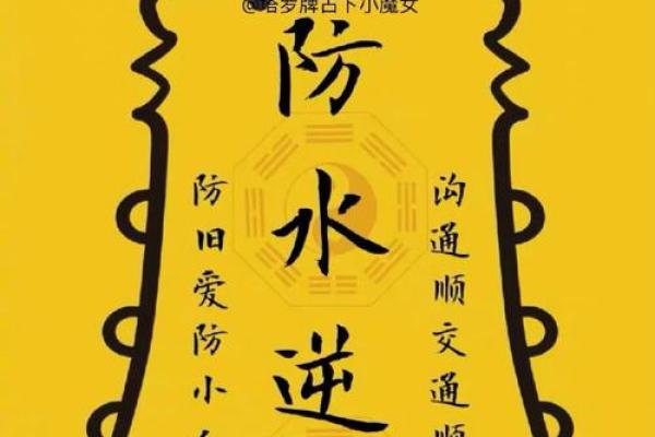 塔罗测试：水逆期间你要如何转运？