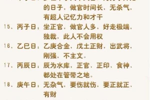 八字解析,八字解析及预测 八字解析,八字解析及预测