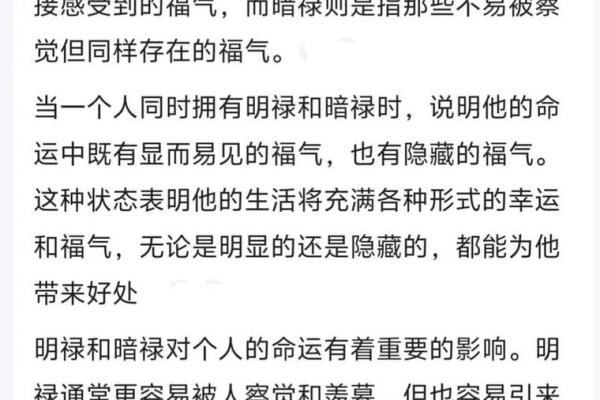 八字命中带金舆禄的人有富贵命吗 八字命中带金舆禄的人有富贵命吗